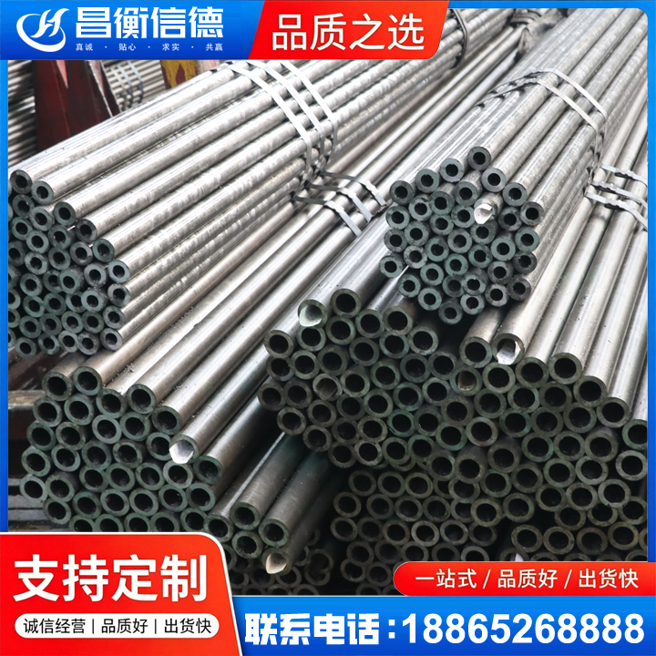西陵光亮精密钢管
